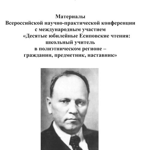 Microsoft Word - 10 ÐŁÑ†Ð¸Ð¿Ð¾Ð²Ñ†ÐºÐ¸Ðµ 