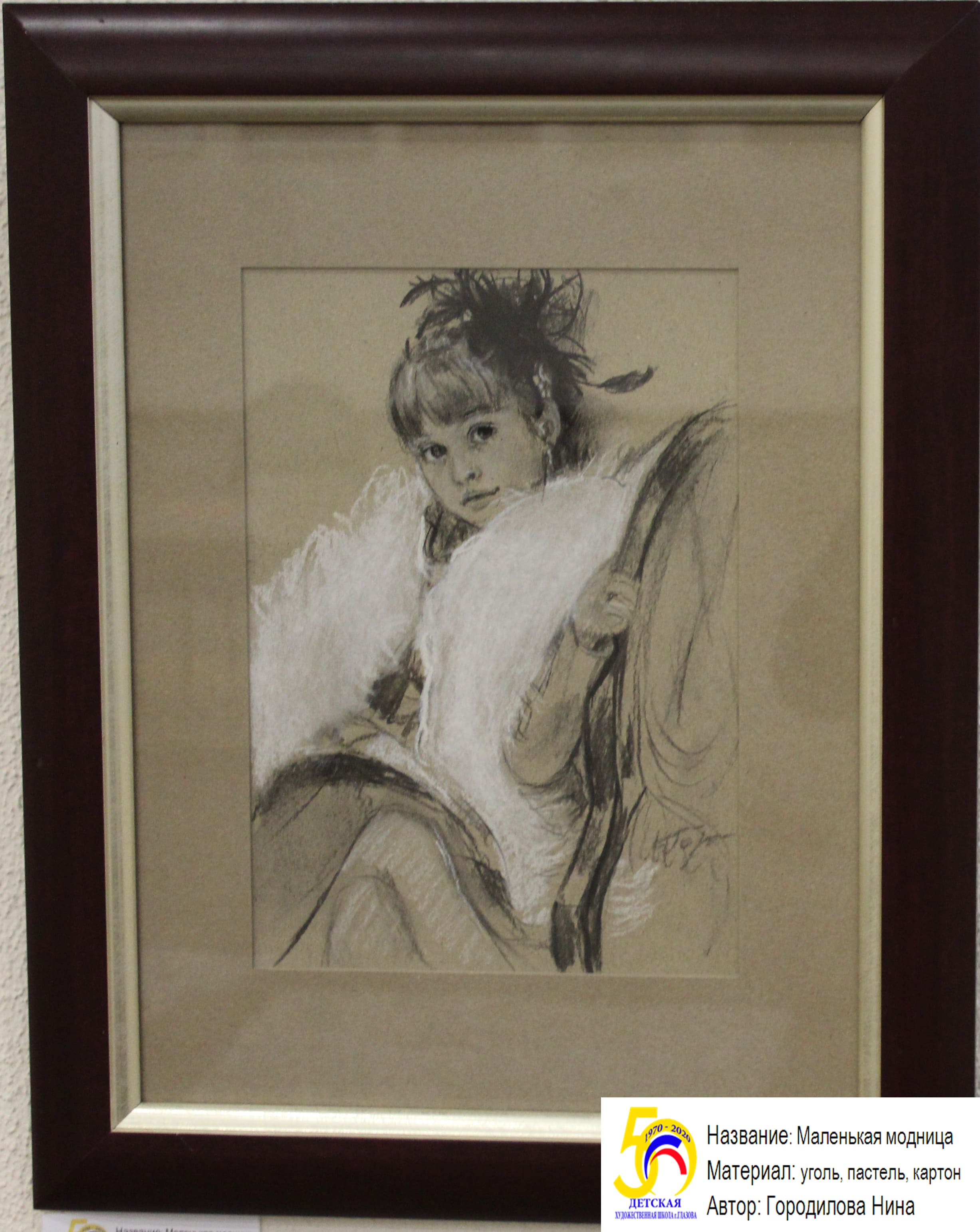 Юбилейный вернисаж